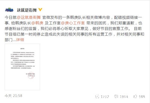 这！就是街舞给韩庚被配错视频是怎么回事？发生了什么