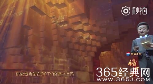 信中国首播 朱军首次回应离开春晚原因