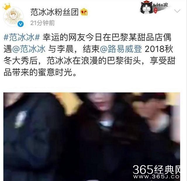 网友偶遇李晨范冰冰，下半年或将结婚