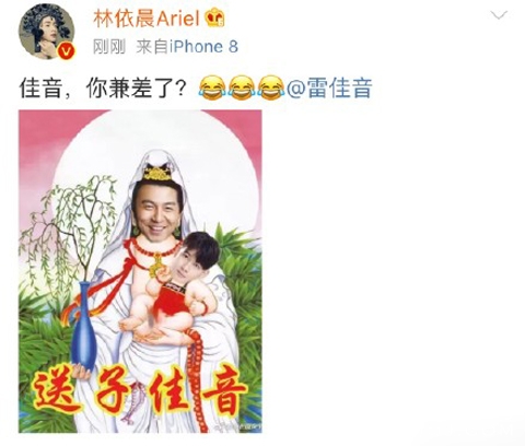 雷佳音被P成送子观音，画面毫无违和感