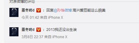 孙怡回忆出道经历，感恩所有人