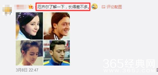 【娱情小卖部】五十二期：球星帕托表白热巴遭无视，网友：厄齐尔了解一下