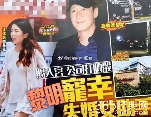 黎明新恋情曝光，疑恋上小19岁助理​