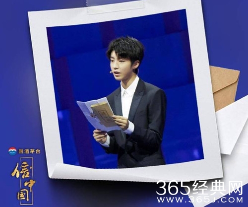 信中国王俊凯是哪一期播出时间