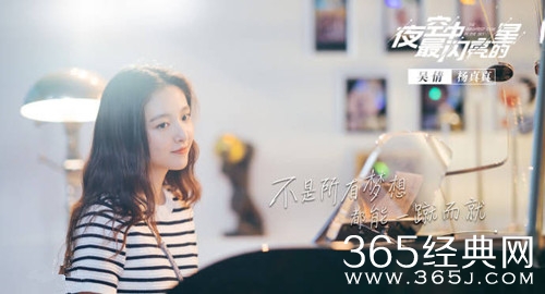 夜空中最闪亮的星杨真真结局是什么