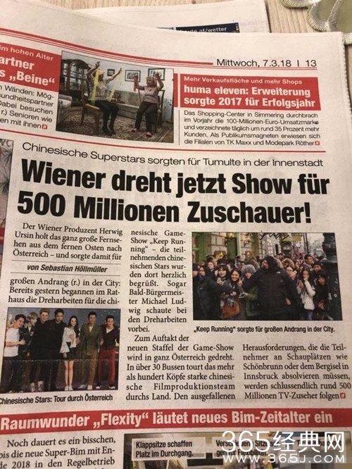 奔跑吧第2季报纸baby照片配成热巴是怎么回事