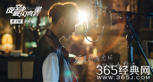 夜空中最闪亮的星郑柏旭结局是什么