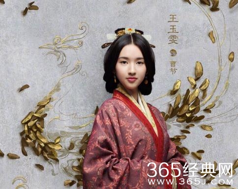 三国机密之潜龙在渊曹节是历史上真实存在的吗