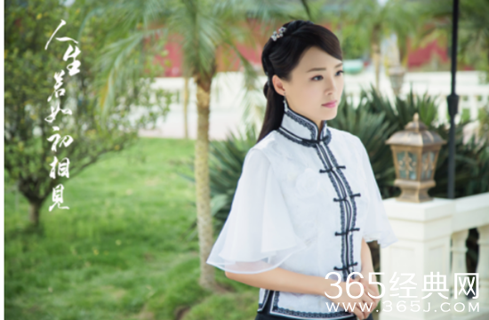 人生若如初相见范燕云结局是什么