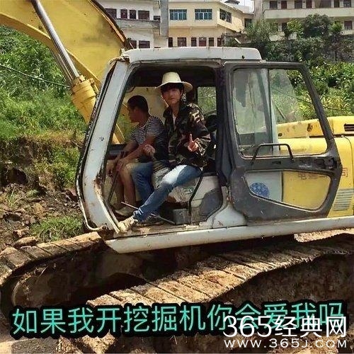 偶像练习生中以前开挖掘机的练习生是谁