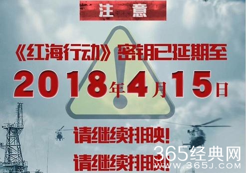 红海行动延期致4月15日，网友大赞