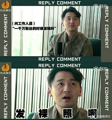 雷佳音微博粉丝破千万，粉丝求发裸照