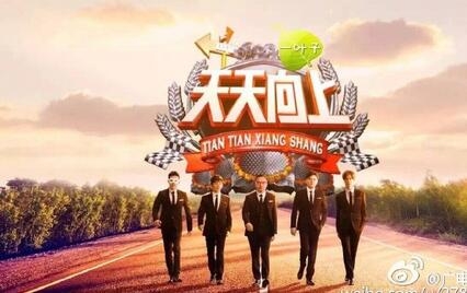 天天向上3月12日录制嘉宾有谁