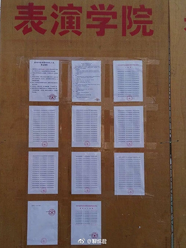 北影增加四试，李兰迪、胡先煦入围