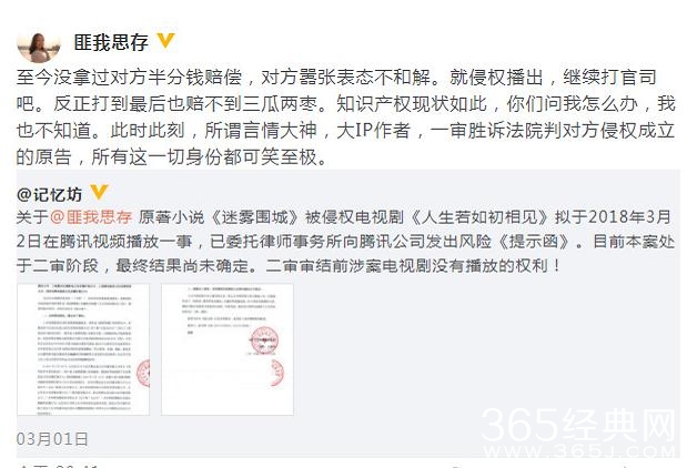 匪我思存发布长文《原创永远不死》