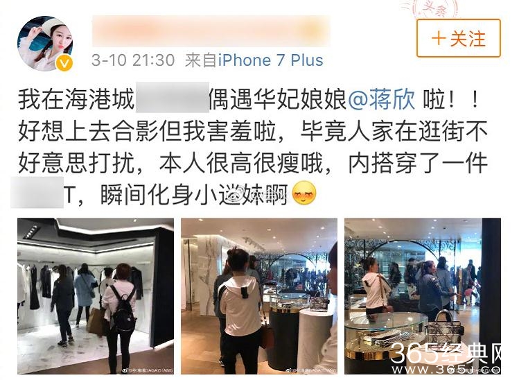 网友香港偶遇蒋欣，华妃娘娘居然瘦了