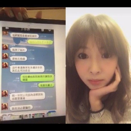 丁小芹欠钱不还，Makiyo公开威胁短信