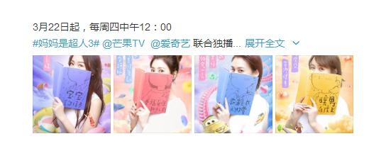 妈妈是超人第3季4位妈妈分别是谁