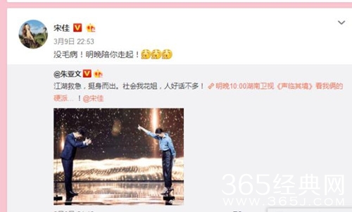 【综艺甜饼】第83期：《声临其境》小宋佳助演朱亚文，竟是为传武而来