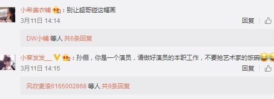 孙俪晒画作：网友：惟妙惟肖似邓超