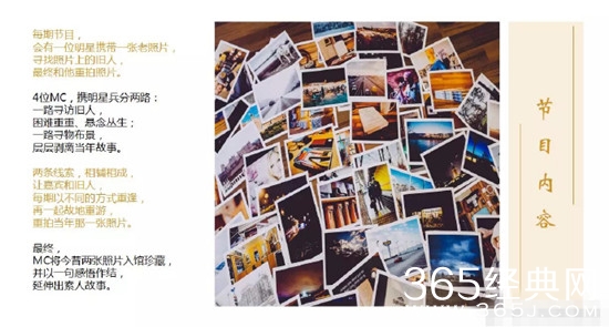 好久不见是一档什么综艺 好久不见嘉宾阵容揭秘