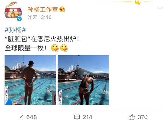 孙杨再次晒黑，被调侃成脏脏包