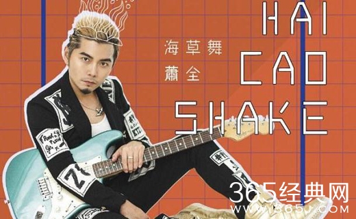 像一颗海草海草是什么歌 海草舞在线听歌词介绍