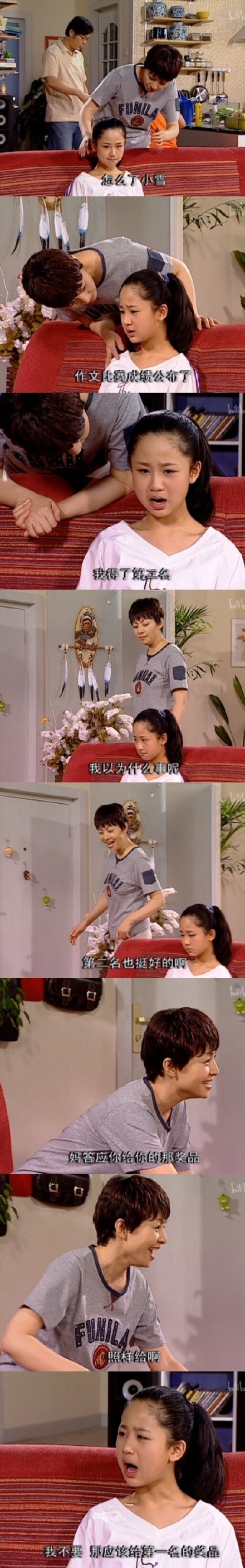 学渣的在家地位是什么梗