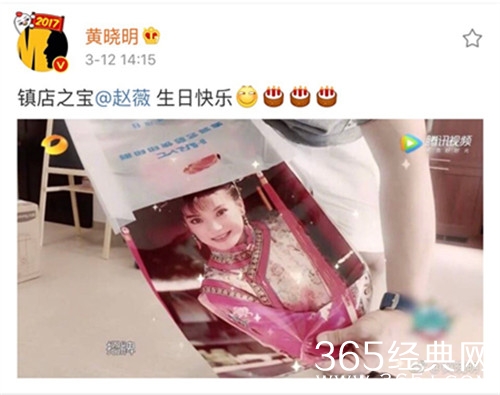 黄晓明为赵薇庆生，旧照引热议