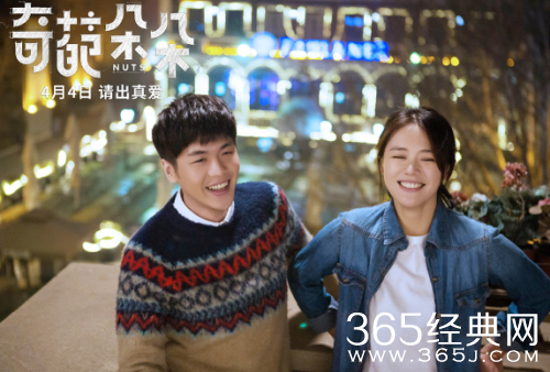 奇葩朵朵讲了什么故事 奇葩朵朵马思纯张若昀是演情侣么