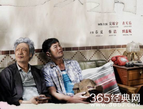 脱皮爸爸宣布定档，吴镇宇与古天乐演父子么