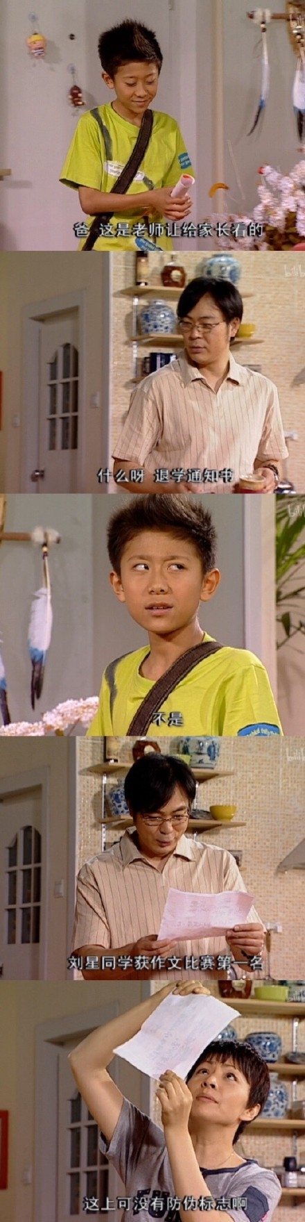 学渣的在家地位是什么梗