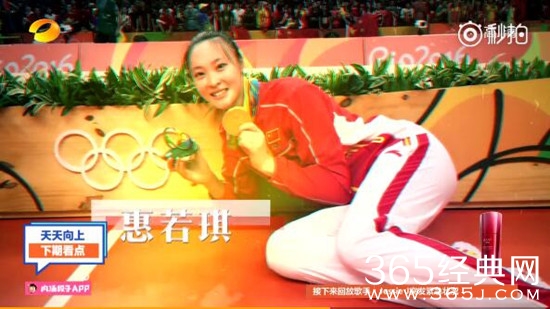 天天向上武大靖惠若琪是第几期