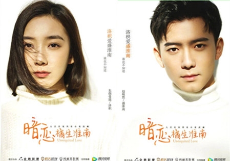 网剧暗恋橘生淮南主演是谁