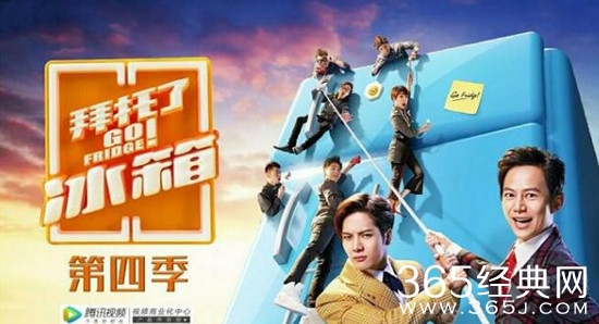 拜托了冰箱第4季每周几几点更新