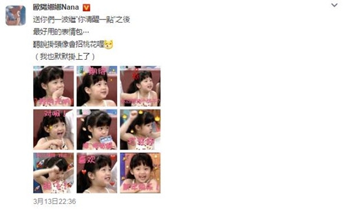 欧阳娜娜童年照曝光，新一轮表情包上线