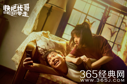 快把我哥带走张子枫彭昱畅演的是兄妹么 快把我哥带走剧情介绍