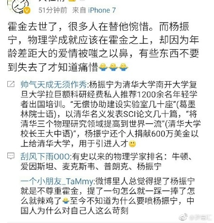 霍金去世杨振宁为何上热搜？