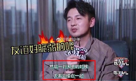 【娱情小卖部】五十四期：TF老boy成员郭京飞“出柜”，微博表白周一围，最心疼雷佳音