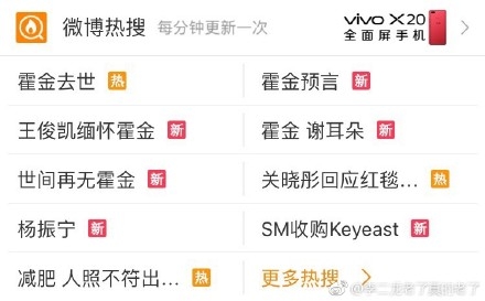 霍金去世杨振宁为何上热搜？