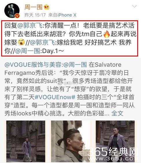 【娱情小卖部】五十四期：TF老boy成员郭京飞“出柜”，微博表白周一围，最心疼雷佳音