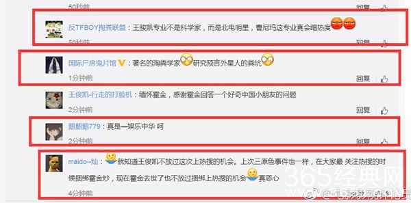 王俊凯微博缅怀霍金，被质疑蹭热度