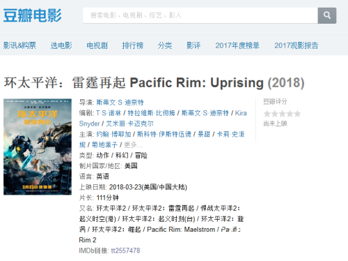 环太平洋2内地上映是删减版的么 环太平洋2内地上映删减内容介绍