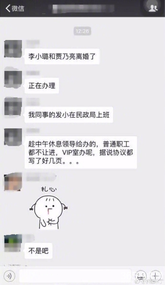 网曝贾乃亮李小璐已离婚，心疼小甜馨