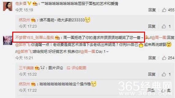 【娱情小卖部】五十四期：TF老boy成员郭京飞“出柜”，微博表白周一围，最心疼雷佳音