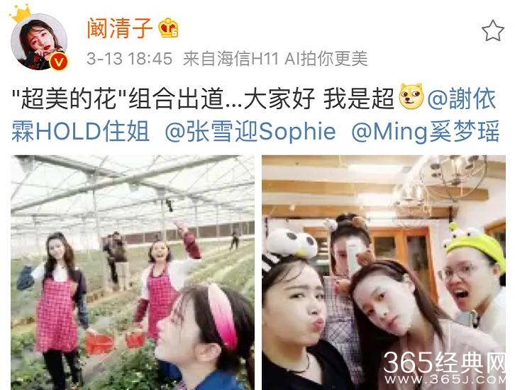 阚清子奚梦瑶谢依霖同框照曝光