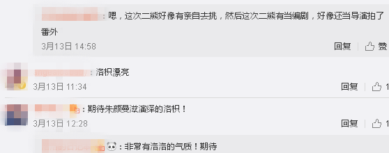 【卫视剧能说】第九十期：振华三部曲之暗恋橘生淮南影视化，他们是你心目中的洛枳和淮南吗？