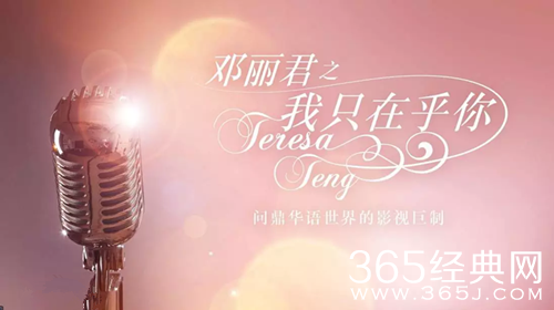邓丽君之我只在乎你官宣 主演有谁