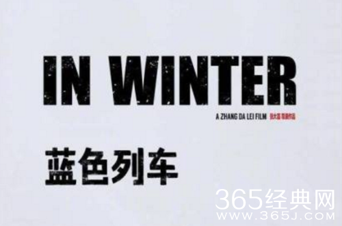 蓝色列车讲述了什么故事 蓝色列车电影剧情介绍