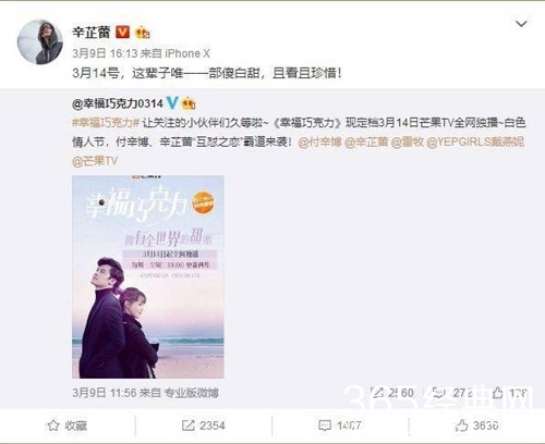 【最夯剧集社】第四十八期：直言想红的辛芷蕾，首部女子戏来袭，大火指日可待